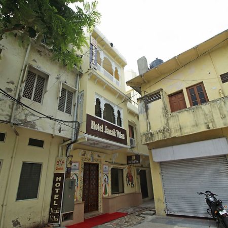 Oyo 9161 Hotel Janak Vilas أُودايبور المظهر الخارجي الصورة